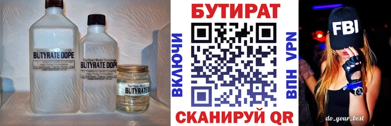 Купить закладки  Калач  Бутират Butirat 