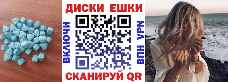 Купить  Калач  Экстази 280 MDMA 