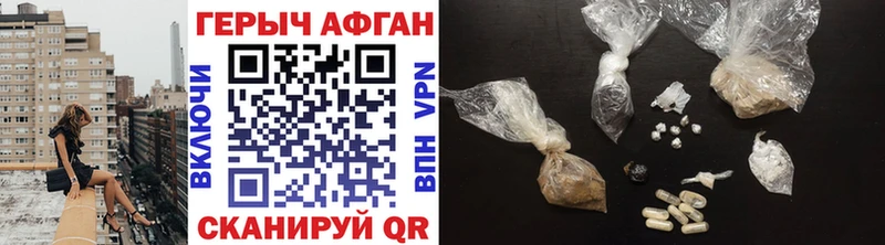 Купить где  Калач  ГЕРОИН Heroin 
