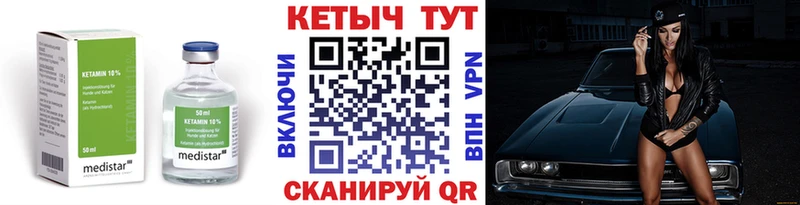 Купить закладки  Калач  Кетамин ketamine 